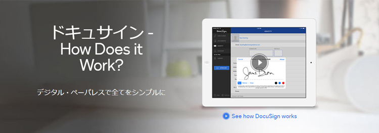 ドキュサインのmv
